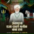 Surykant Gaikwad