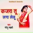 Monu Mahto
