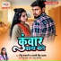 Mintu Manmani, Anjali Singh Anjal