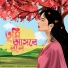 Tushar M feat. Aishani chowdhury