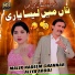 Malik Nadeem Channar, Aliya Arooj