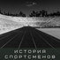 Sernый (KlanDaik) feat. Шут