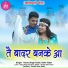 Omin Yadav, Naran Singh Yadav