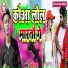 Banti Raj
