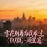 顾星遥
