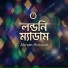 Akram Hossain
