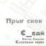 е БАЙ