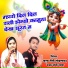 Suraj Saini Lohrwada, Rehka Saini Lava