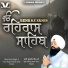 Bhai Gurjit Singh Ji Hazuri Ragi Sri Darbar Sahib