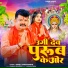Sunil Yaduvanshi