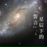 王帅