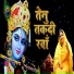 Poonam Didi
