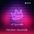 Руслан Гасанов