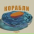 БМ & DW