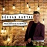 Gökhan Kartal