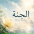Dima Bashar