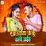 Shilpi Raj, Anku Upadhyay