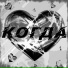 TRIONA