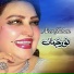Noor Jehan