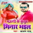 Alam Raj