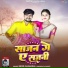 Sunil Sajanwa, Kaushalya Pandit