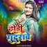 Tuntun Yadav