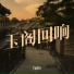 Faylin