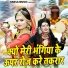 Rakesh Kala, Sakshi Choudhary