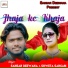 Shweta Sargam, Sansar Deewana