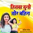 Ajit Pandey