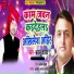 Bablu Yadav