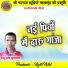 Dadu Ram Suryawanshi