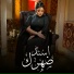 Rahma Mohsen