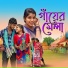 Kundan Kumar, Kanika Karmakar