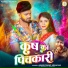 Neha Raj, Akash Yadav