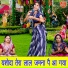 Simran Rathore
