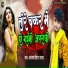 Amlesh Deewana Yadav