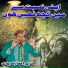 Nazeer Ejaz Faridi