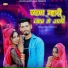 Dinesh Dayma