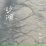 樊静雯