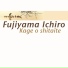 Fujiyama Ichiro