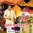 Hariram Gurjar
