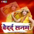 Neetu Tomar
