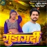 Sudin Sagar