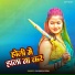 Ravindra Sonu