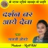 Gayatri Mongre