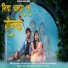 Ramna Kumre feat. Abhi Kumre