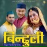 Sandeep Sonu