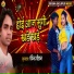 Ravindra Chauhan