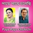 Sabina Yasmin, Syed Abdul Hadi